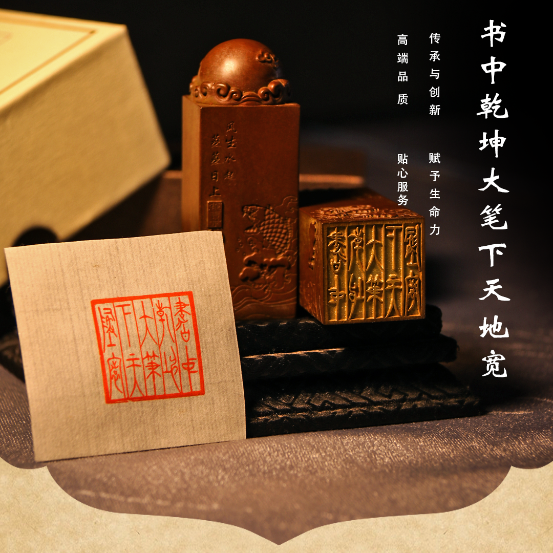 精品黄铜闲章《书中乾坤大笔下天地宽》2.5cm*2.5cm【风生水起】01