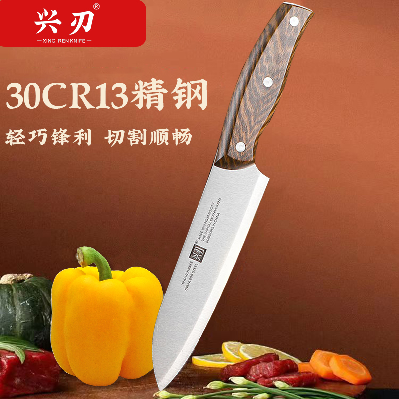 兴刃家用小厨刀厨房不锈钢锋利切菜切肉刀露营便捷携带水果削皮刀