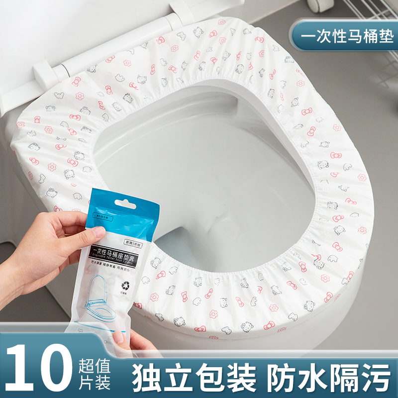 一次性马桶坐垫套装旅行家用无纺布坐便套孕产妇便携带防水马桶套
