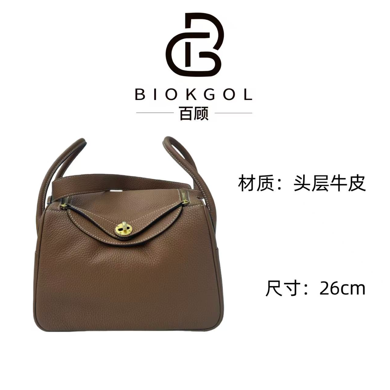 BIOKGOL/百顾原创设计  高定真皮   斜挎手提包     9497