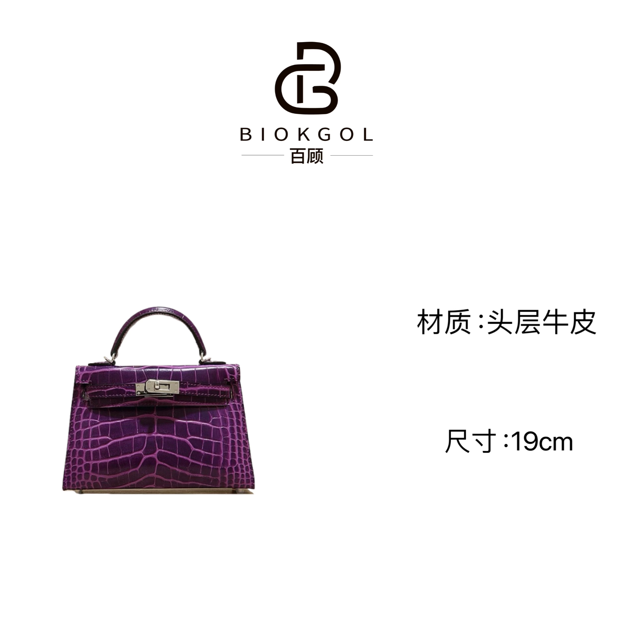 BIOKGOL/百顾原创设计  高定真皮   藤格链条斜挎包     9378