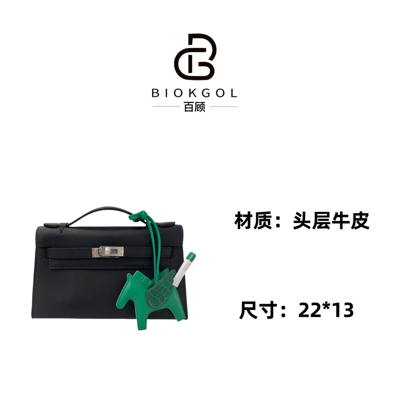 BIOKGOL/百顾原创设计  高定真皮   斜挎手提包     9476