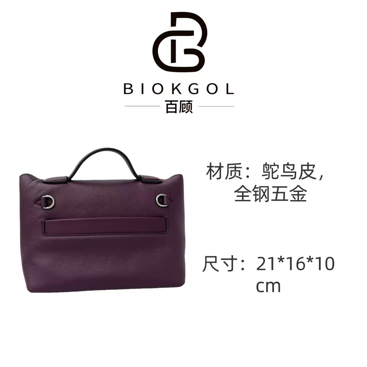 原创设计 高定真皮 斜挎手提包 9573