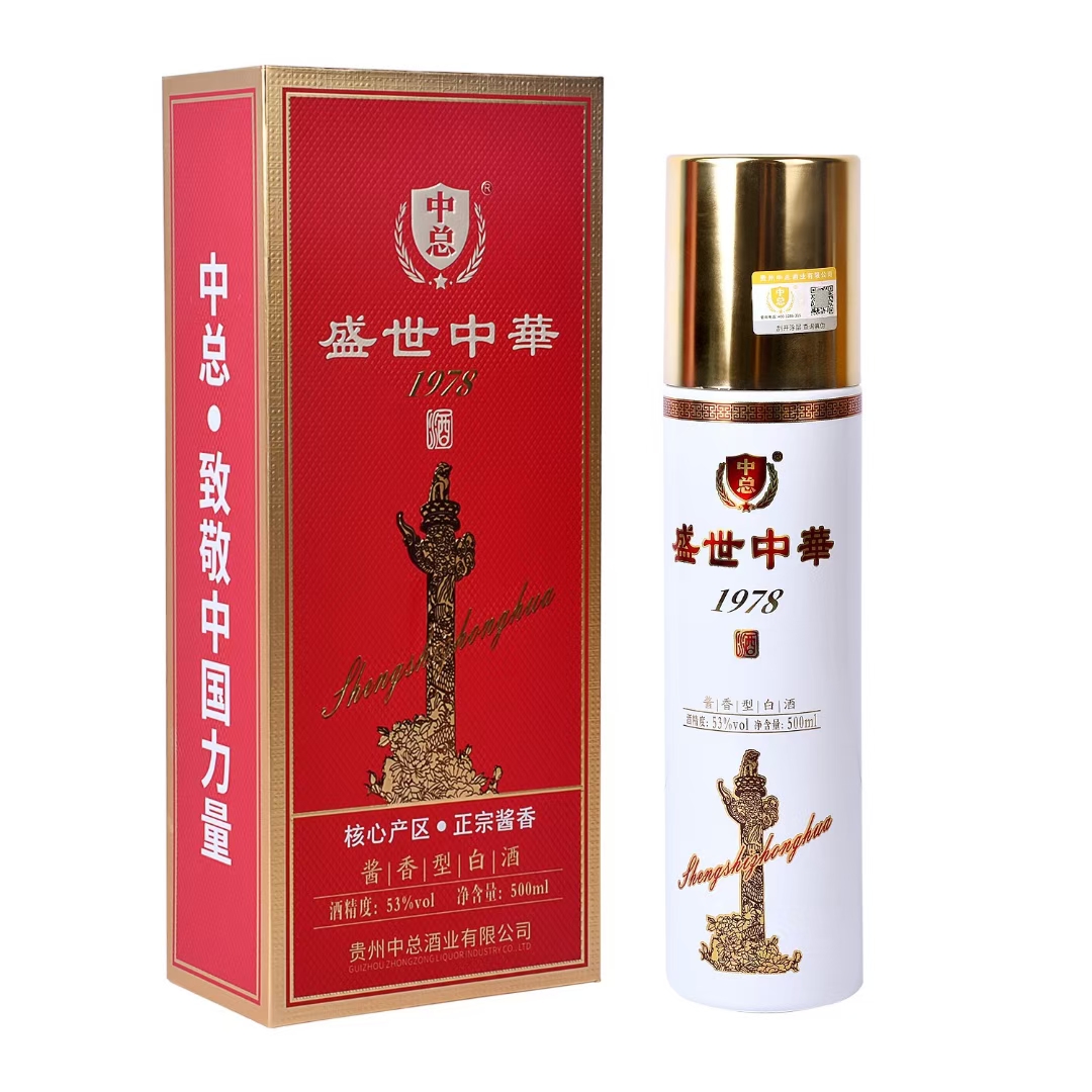 中总-盛世中崋1978酱香型优级白酒送礼宴请酒53度500毫升1瓶