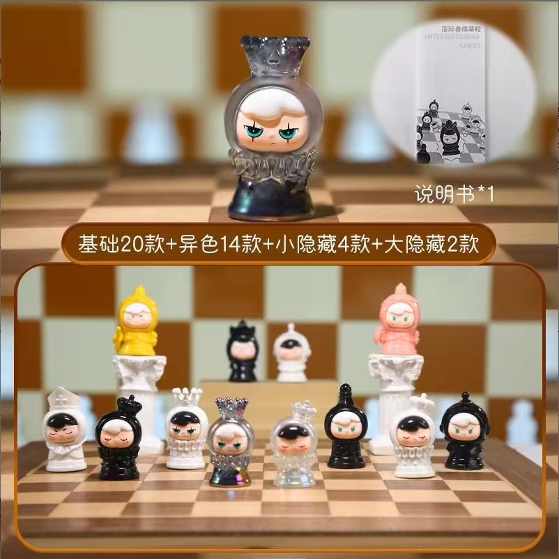 【拆盒】国际象棋 萌粒盲袋盲盒潮玩摆件