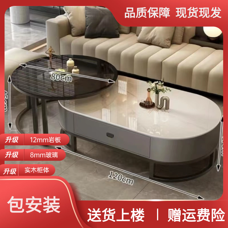 圆形意式长方形岩板落地新款2025高端大气茶几住宅家具茶几茶台