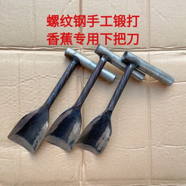 手工锻打香蕉下把刀落把刀香蕉芭蕉专用下把神器流水线必备工具