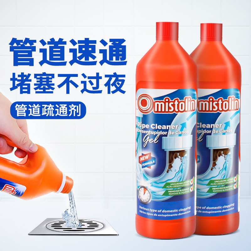 MISTOLIN管道疏通剂下水道堵塞溶解马桶厨房下水道疏通强力溶解剂