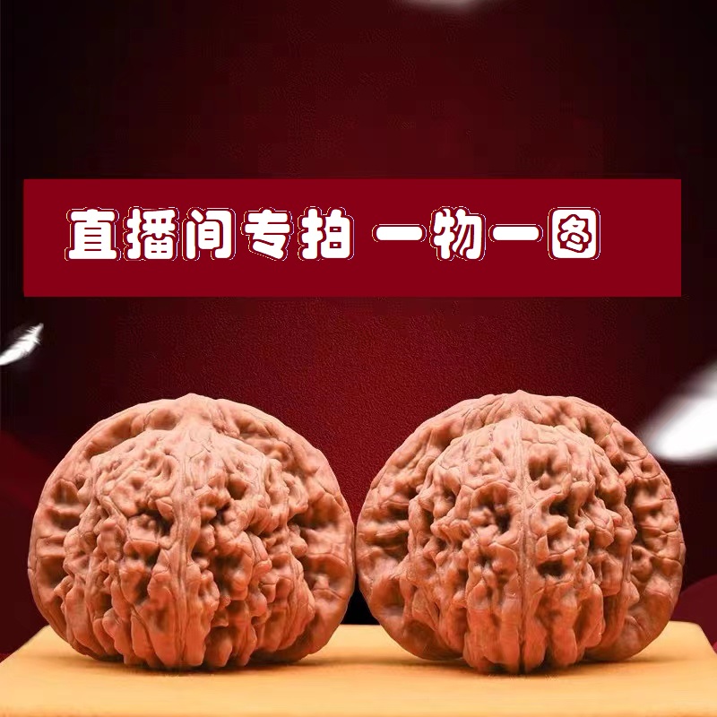 文玩核桃直播间专用  一物一图