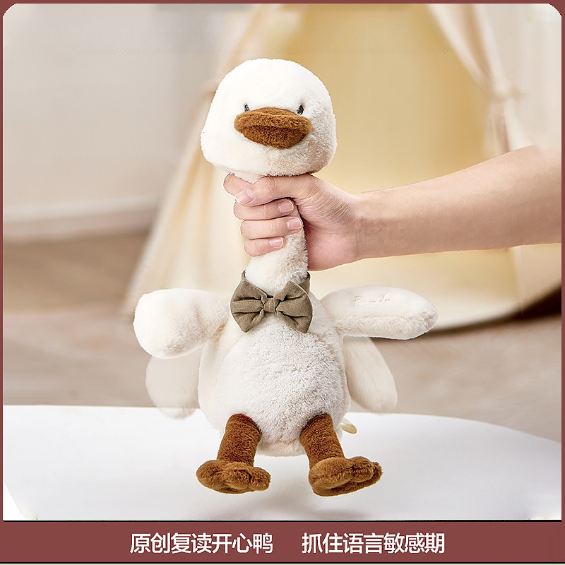 贝易复读鸭安抚玩具宝宝学说话摇摆鸭会说话鸭子婴儿早教毛绒玩具