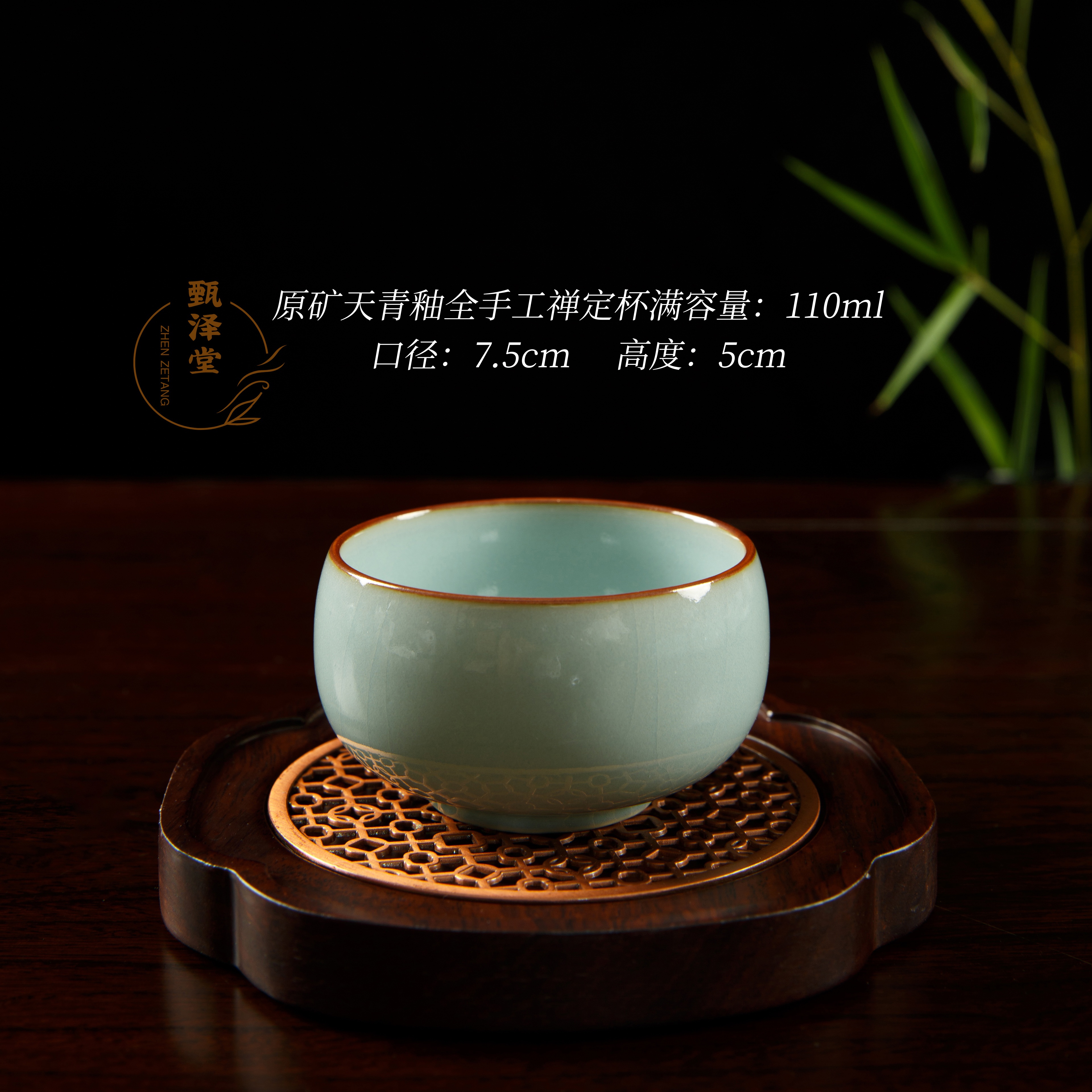 甄泽堂·全手工杯（郗奎奎）高档汝窑主人杯陶瓷汝瓷天青色纯手工