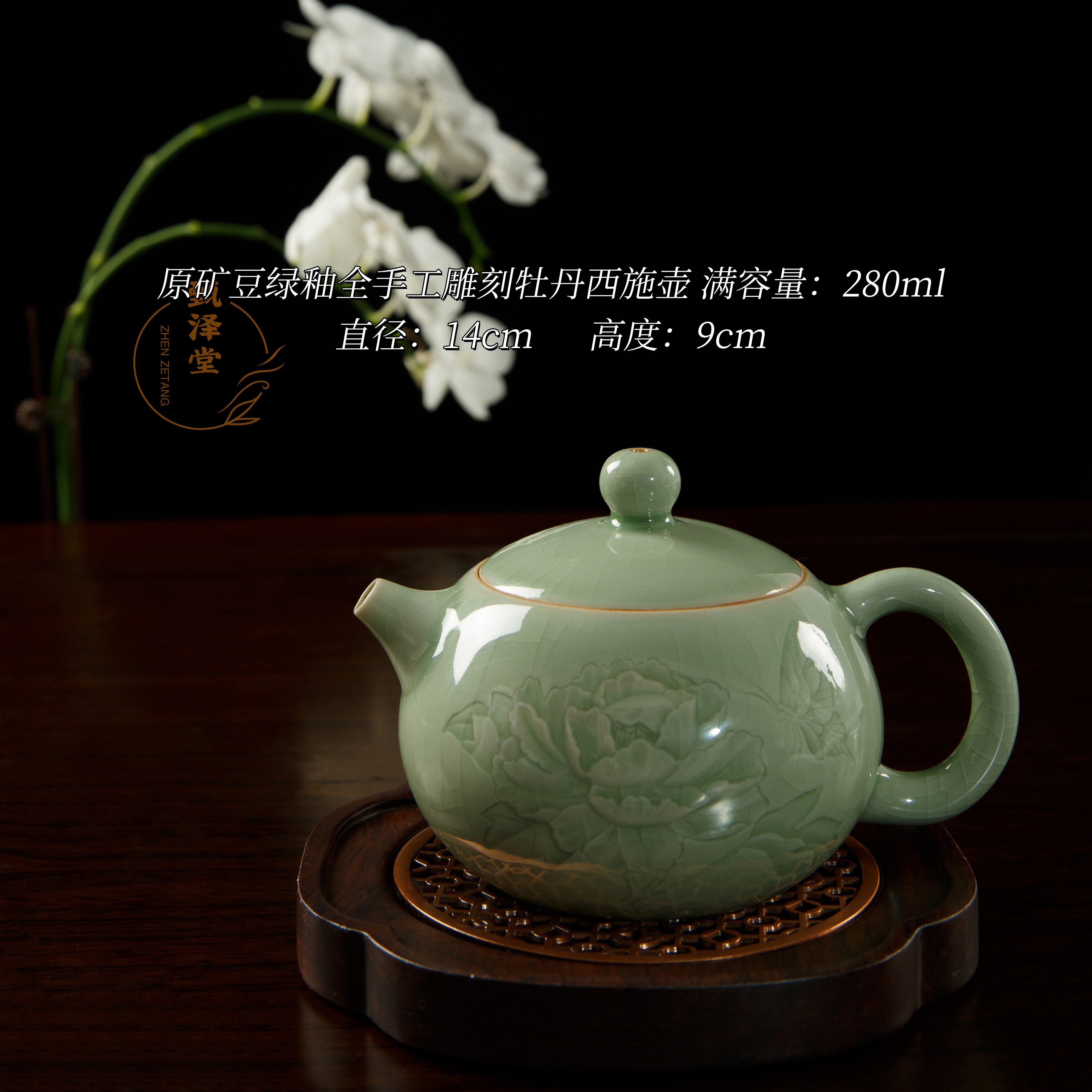 甄泽堂·（牡丹西施）汝州原矿豆青釉全手工雕刻牡丹西施壶汝窑陶