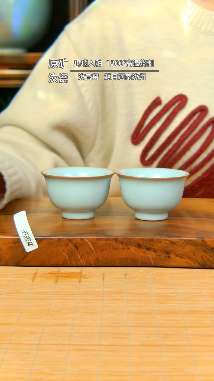 【闪购商品】月白压手杯  一对  不完美