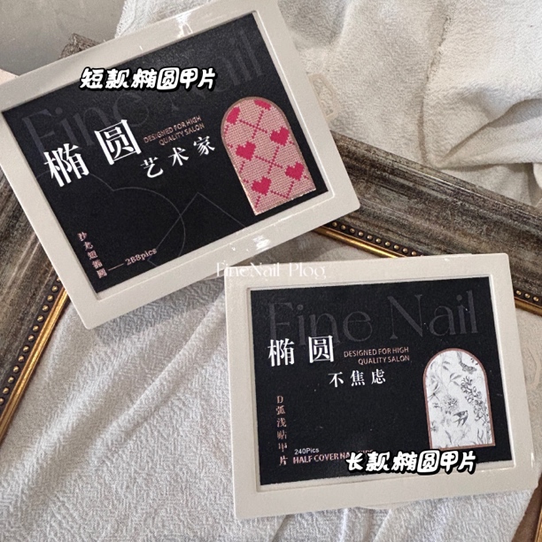 FineNail椭圆不焦虑椭圆艺术家浅贴开模设计甲片
