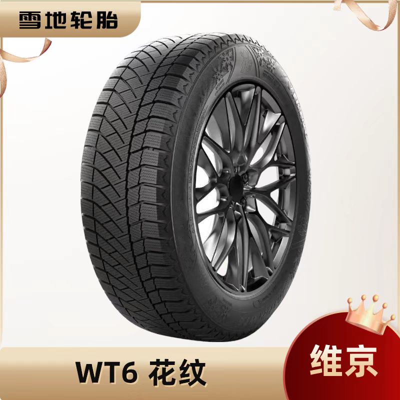 （马牌出品）北欧维京 雪地胎