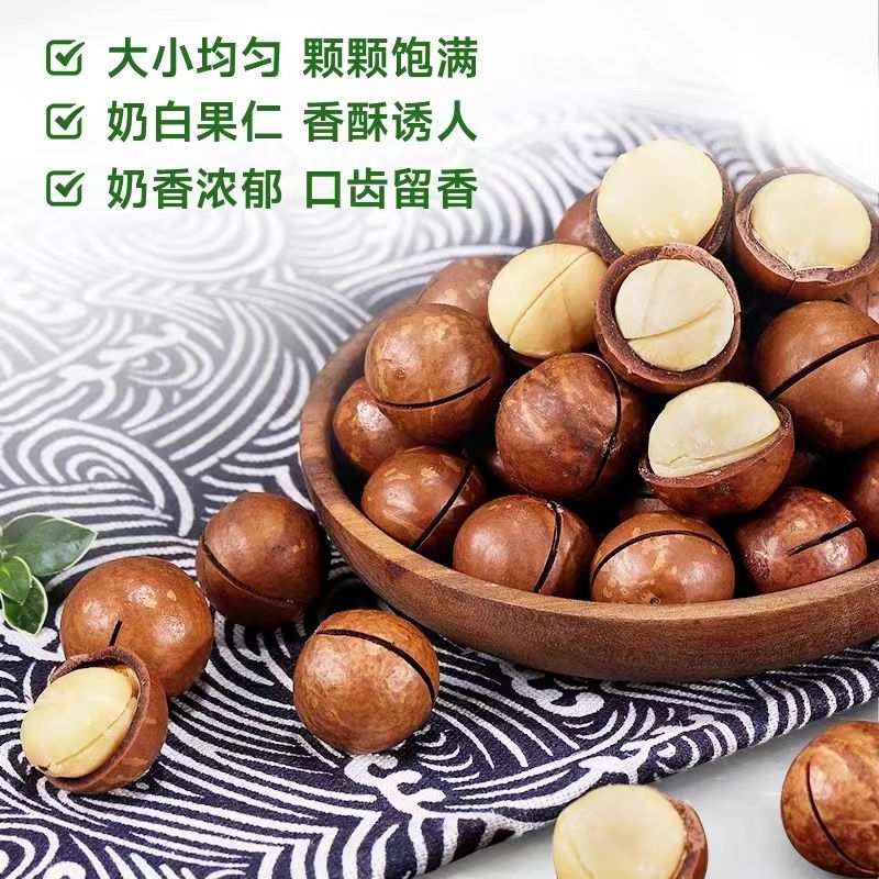 夏威夷果奶香坚果味美味饱满优质优质营养奶香酥脆直供精选大果
