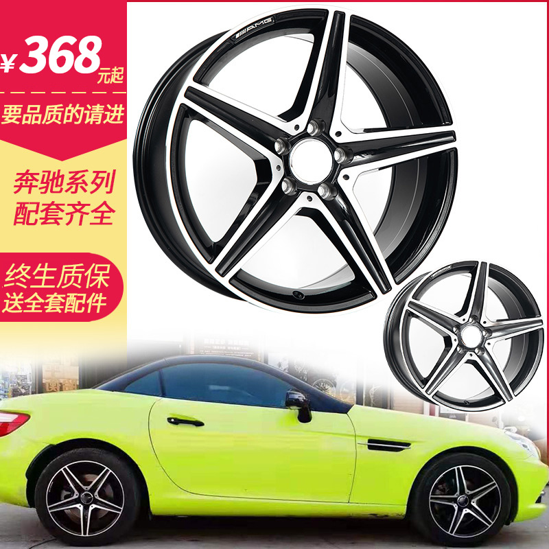 17 18 19寸适用奔驰改装轮毂轮圈c级C200L/C180/E300l/S350