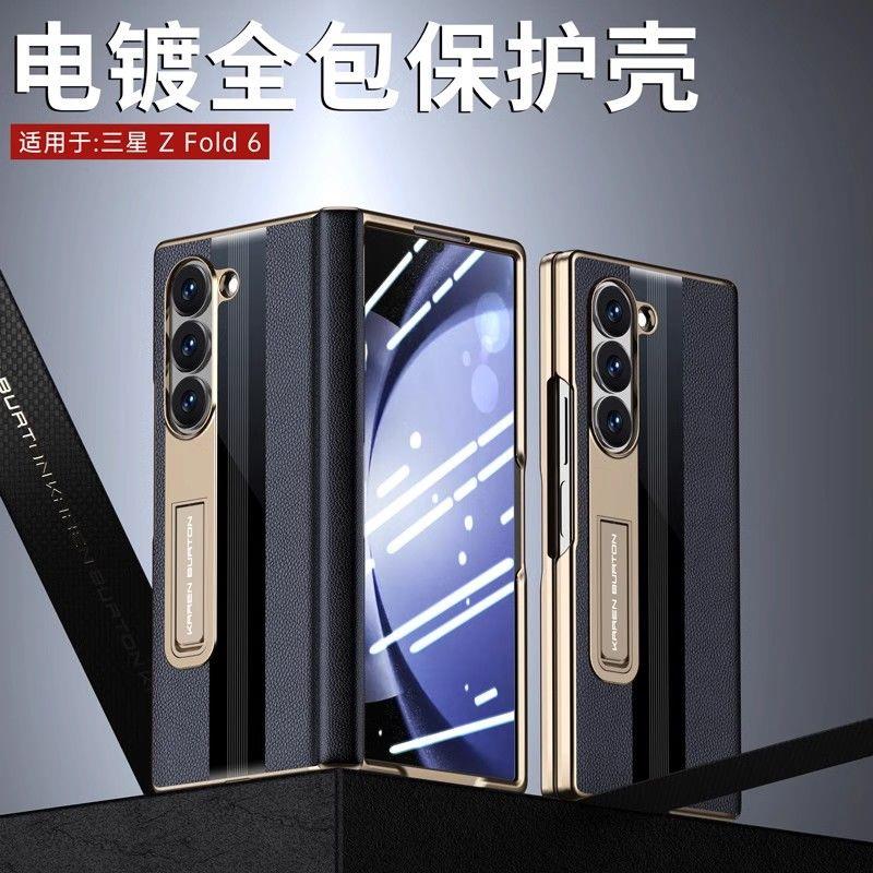 适用新款三星Zfold6手机壳真皮防摔fold6全包支架保护套壳膜一体
