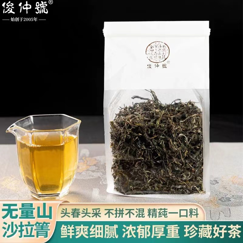 18头采普洱生茶100克