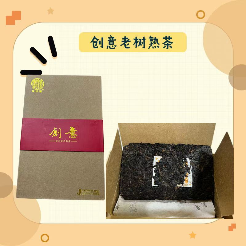 创意普洱熟茶1000克代拍