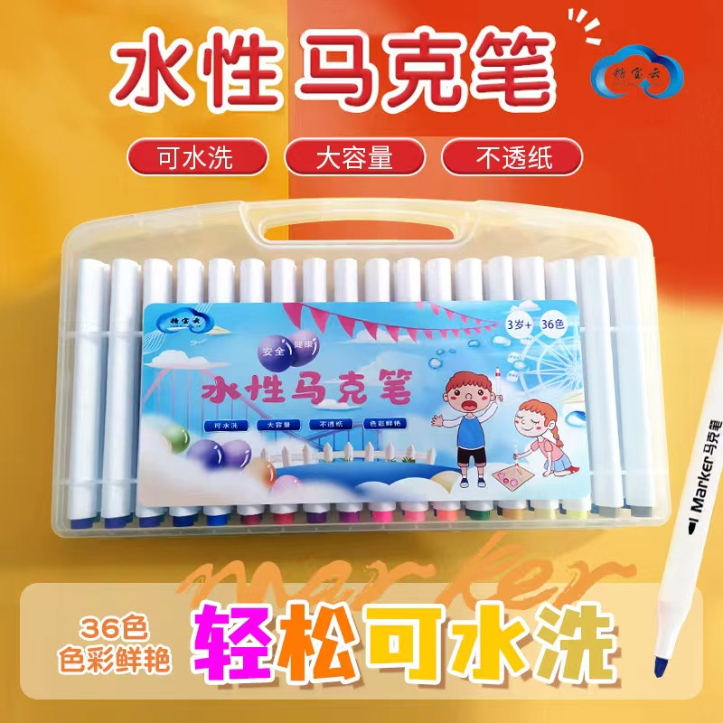 36色马克B  有问题联系客服（发绳厂家提供）