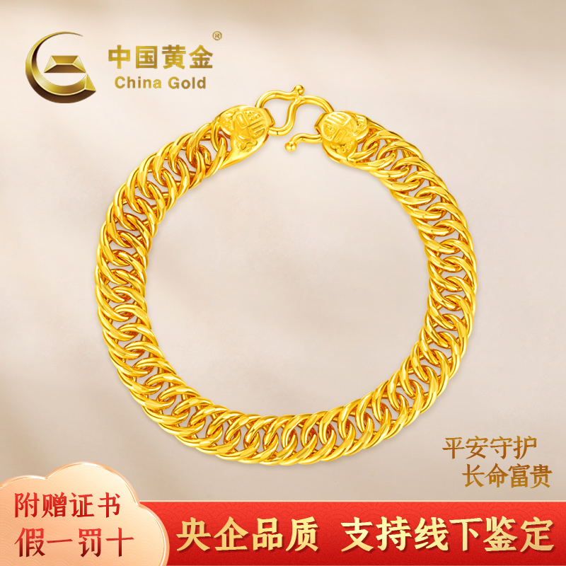 中秋国庆节【中国黄金】足金情侣手表链礼物手链马鞭链男士古巴链