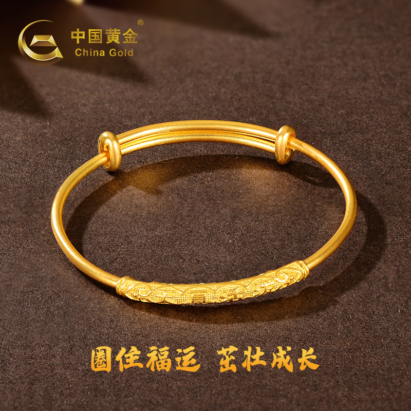 中秋国庆节【中国黄金】足金古法花丝天真推拉童镯精美送宝宝周岁