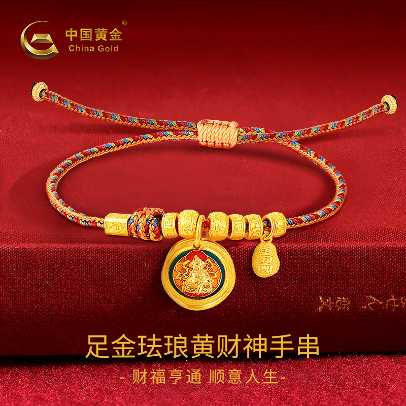 中秋国庆节【6期免息】中国黄金足金珐琅黄财神手串新中式纯金手链