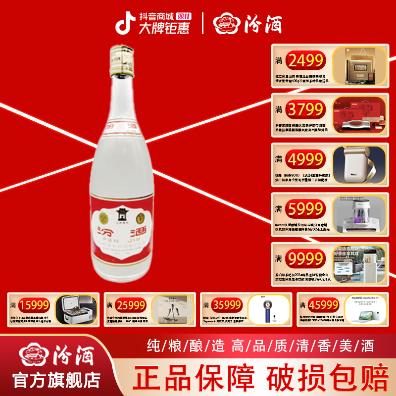 汾酒53度500ml黄盖玻汾老酒1991-1994年单瓶装53度500ML