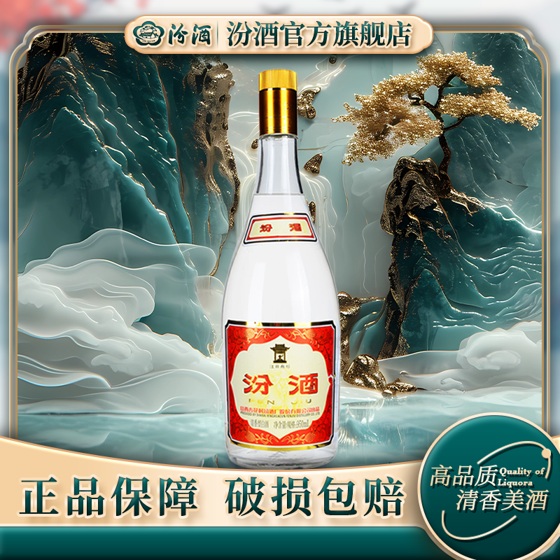 汾酒55度玻汾大黄盖将军汾清香型白酒纯粮55度950ML