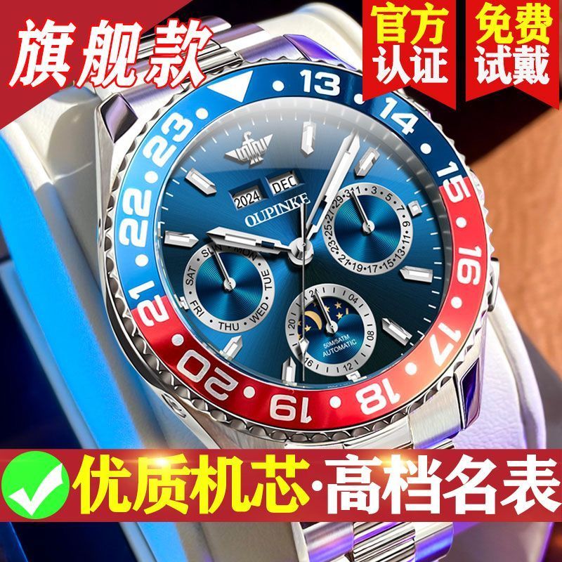 瑞士认证腕表男2024新款高级商务休闲潜水防水夜光水鬼机械男士表