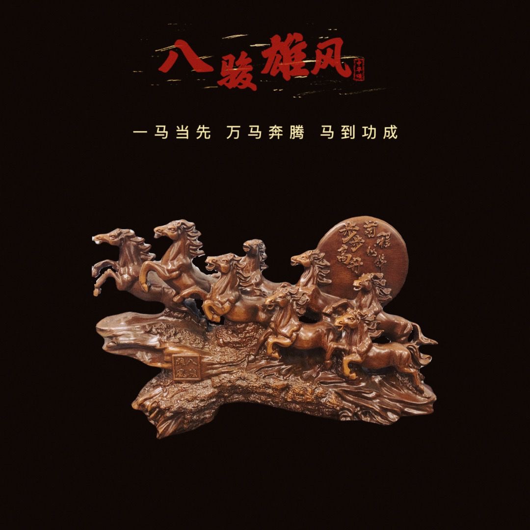 八骏雄风合成树脂半手工木纹工艺生肖马家居饰品高档家用客厅摆件