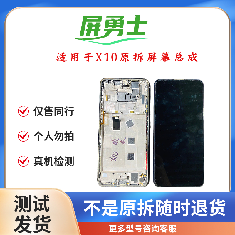 9新  屏勇士适用于荣X10/畅享20Plus手机屏幕总成（拆机旧件）