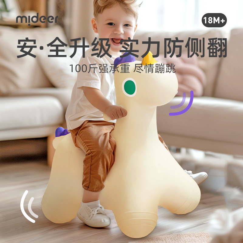 mideer弥鹿儿童感统训练跳跳马充气玩具加大加厚充气益智玩具