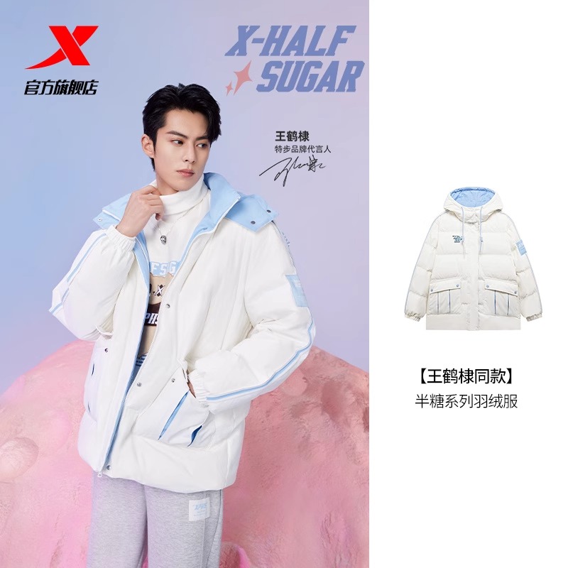 王鹤棣同款丨特步半糖系列保暖连帽羽绒服冬季新款休闲外套