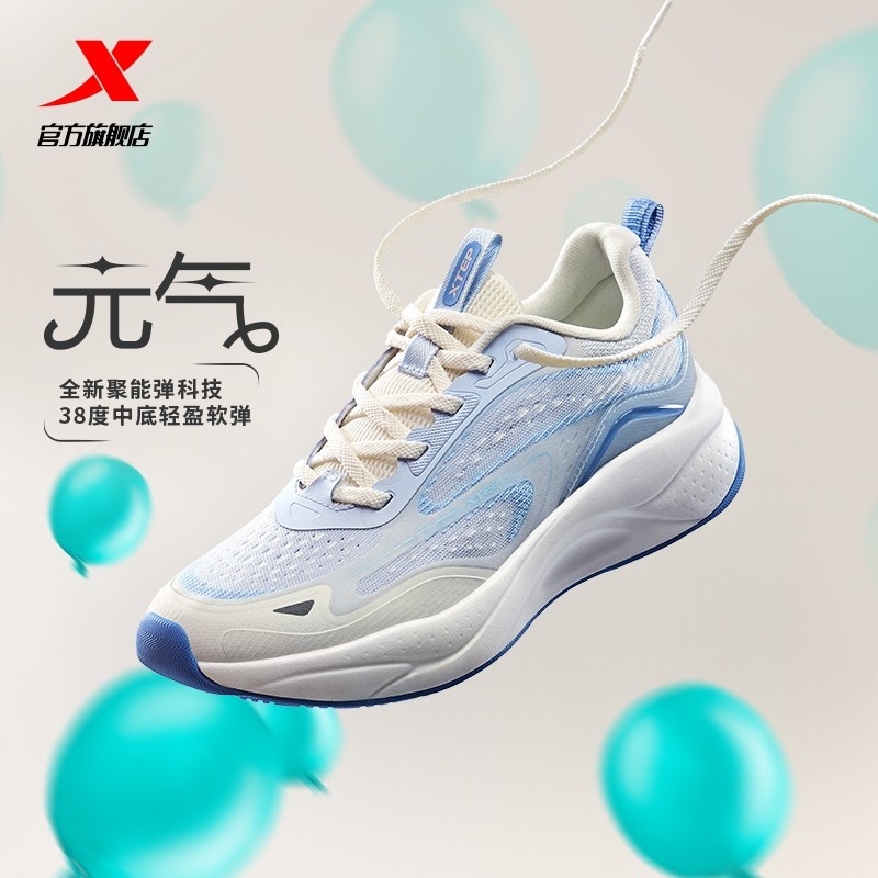 特步元气跑鞋女鞋减震跑步鞋夏季新款轻便舒适网面透气女子运动鞋