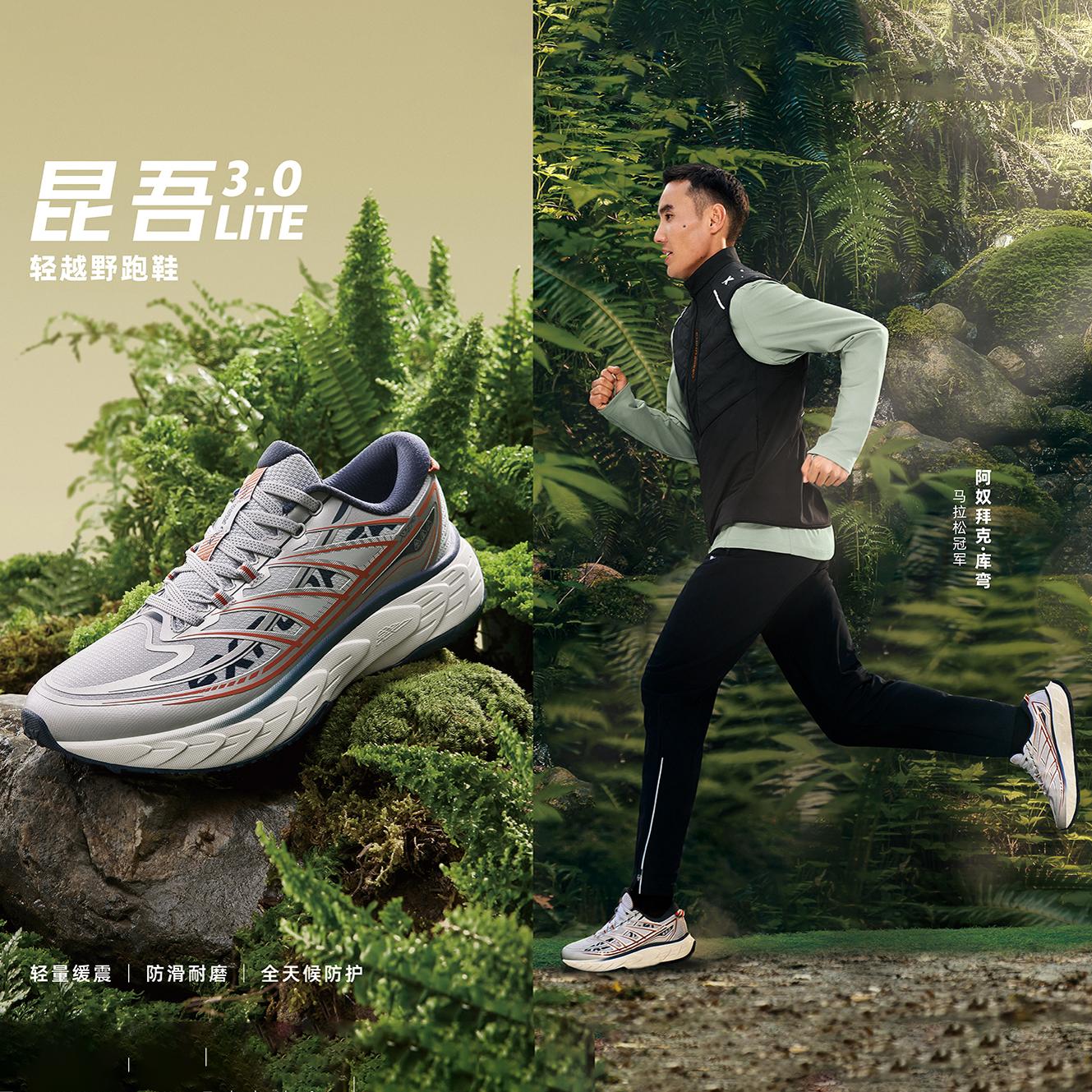 特步昆吾3.0 LITE丨跑鞋减震回弹跑步鞋秋冬新款男子运动鞋