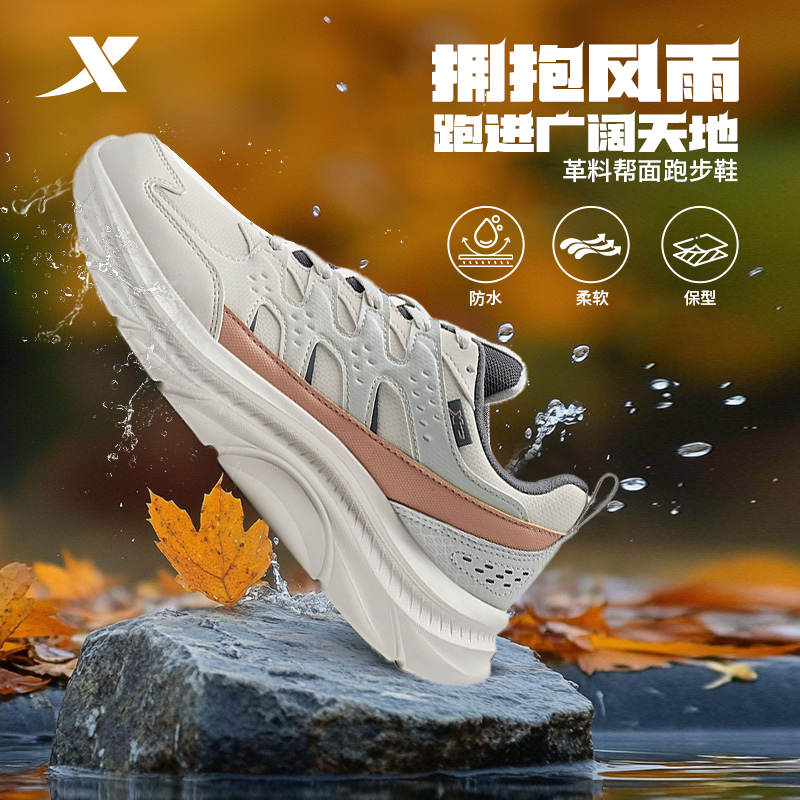 特步舒然2.0丨革面防泼水跑鞋女鞋减震回弹跑步鞋秋冬女子运动鞋