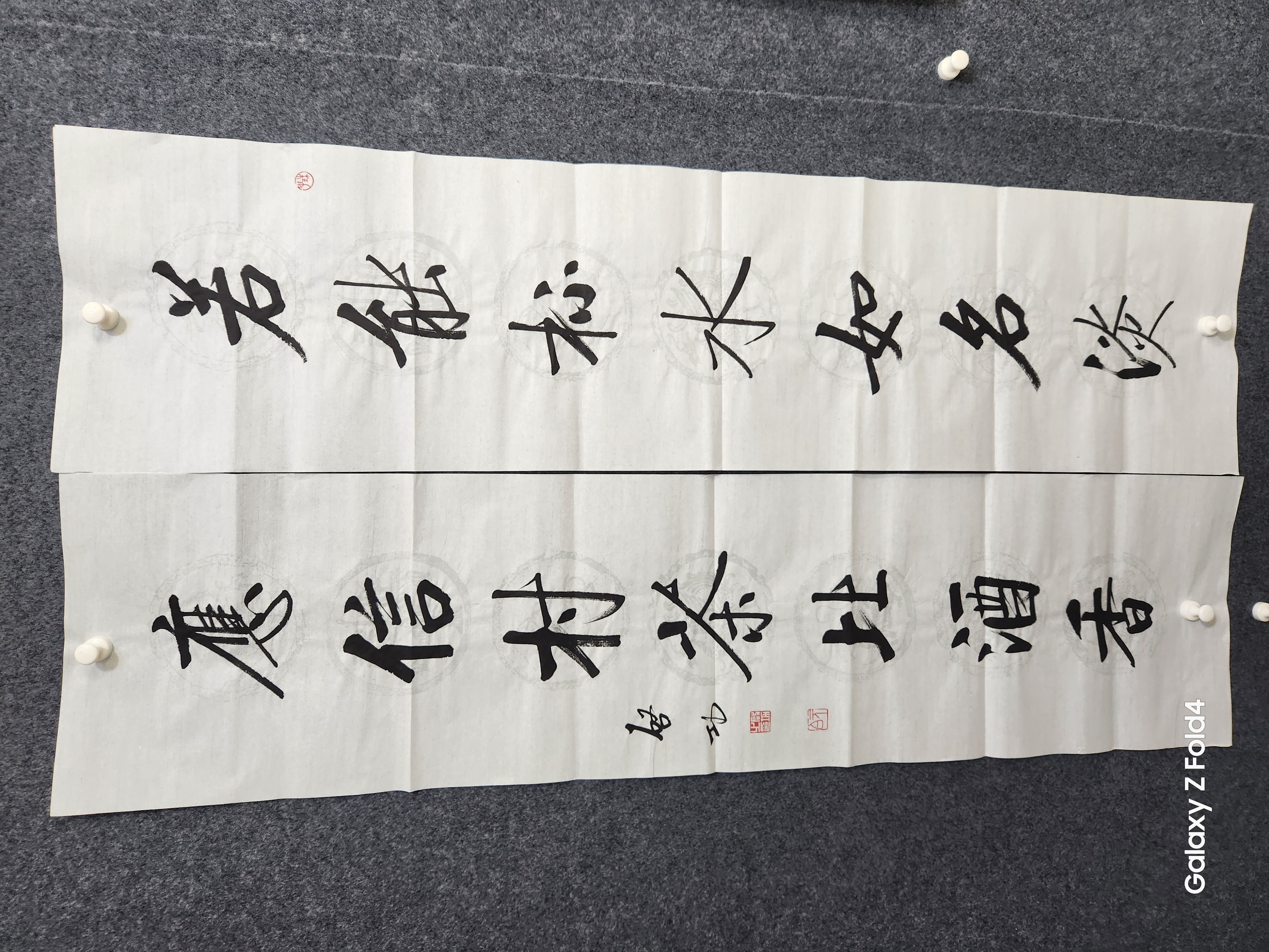 启功书法 若能杯水如名淡 应信村茶比酒香