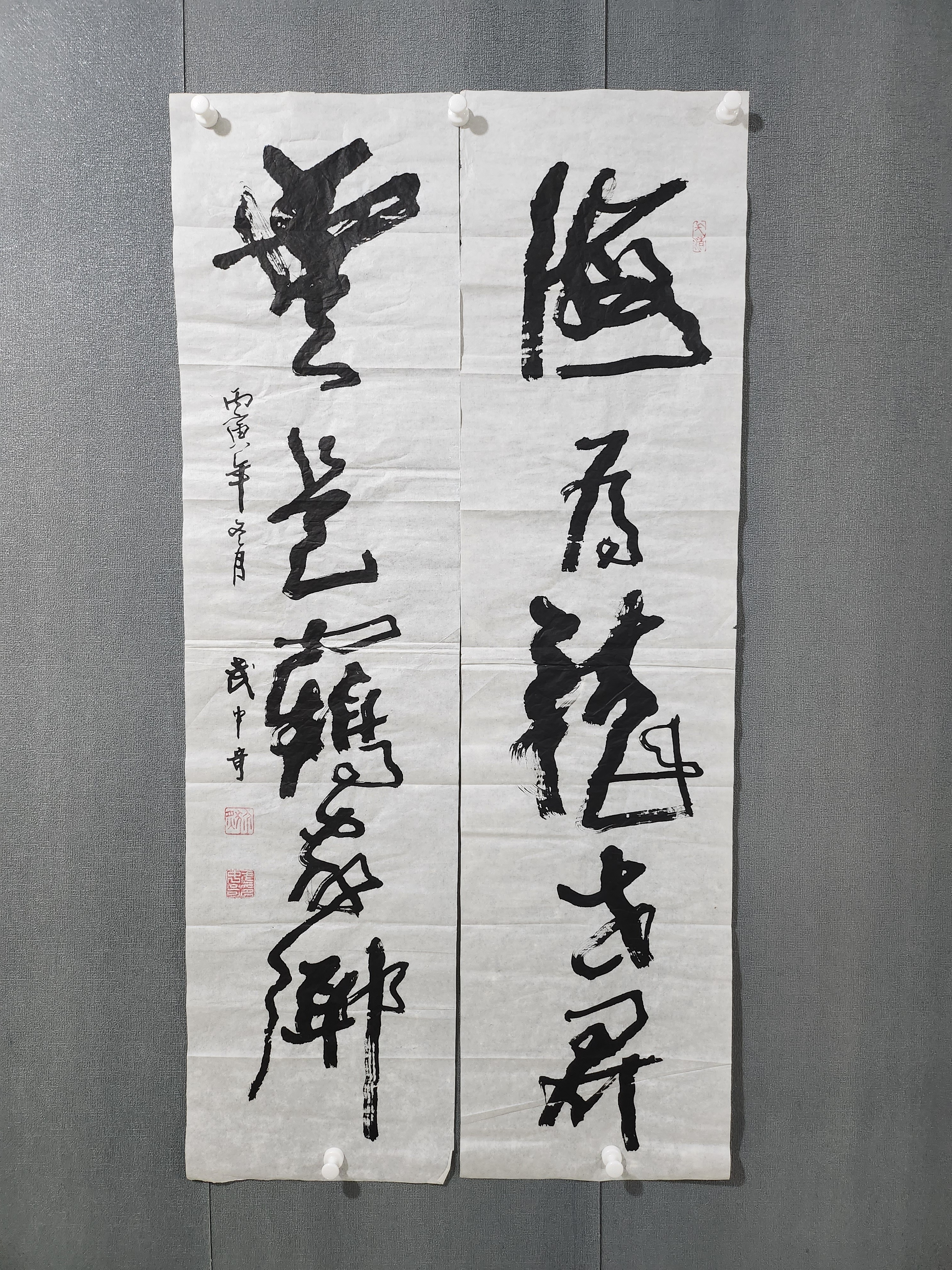 武中奇书法 海为龙世界，云是鹤家乡