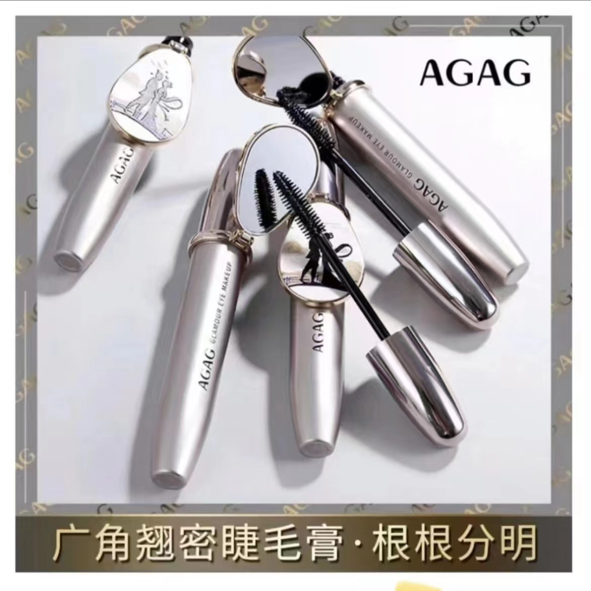 AGAG广角翘密睫毛膏眼部彩妆禁欲系彩妆不晕染防汗不脱妆 不掉色