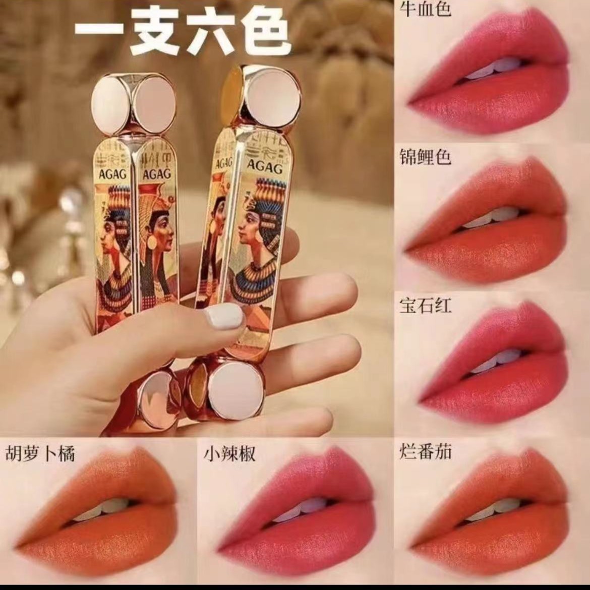 六色口红不掉色口红保湿滋润持久不沾杯不脱色防水