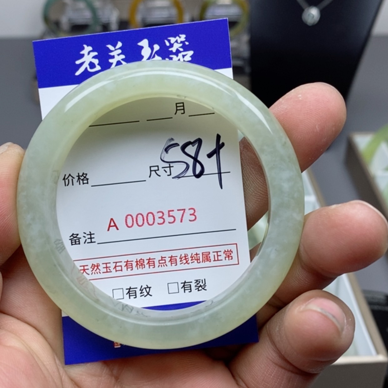 【闪购商品】蛇纹石玉手镯未镶嵌