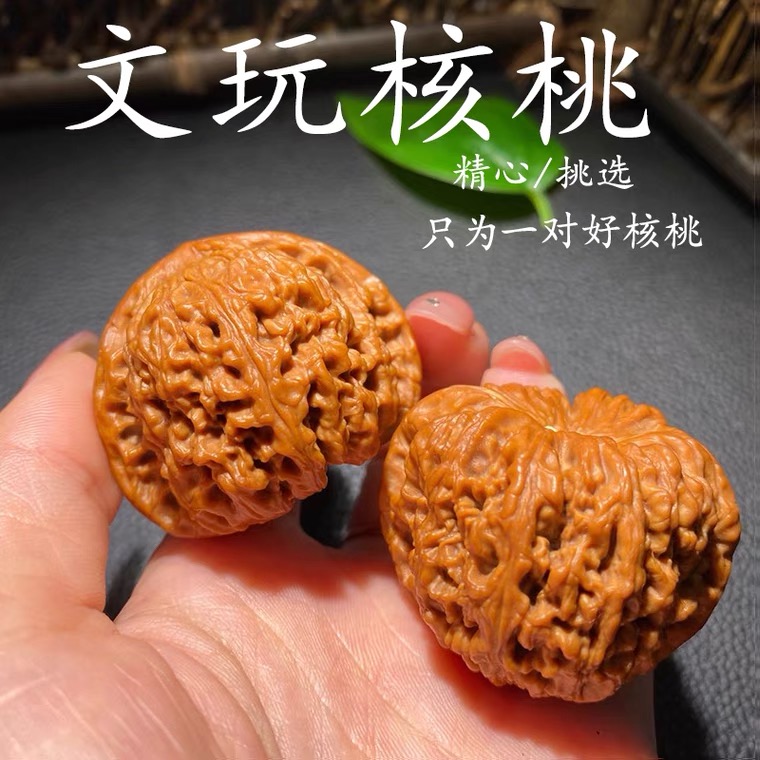 文玩核桃拍单链接