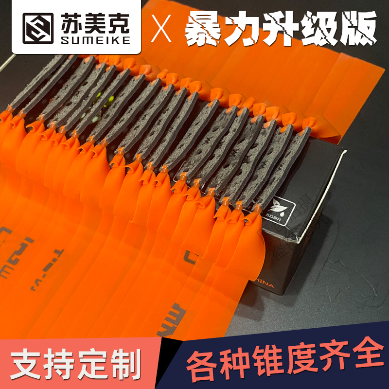 正品苏美克扁皮筋全新户外暴力2515定制锥度2012高弹力强力耐用