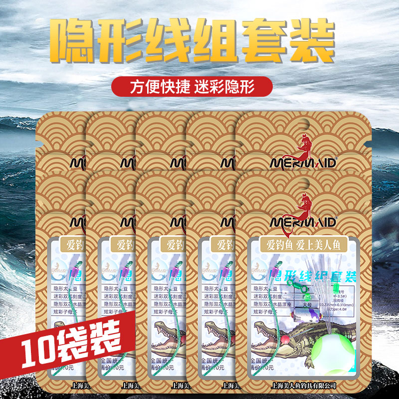 美人鱼线组小配件套装硅胶太空豆刻度铅皮座浮漂座PE链接绳八字环