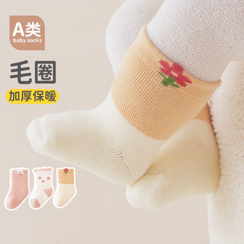0-5岁宝宝秋冬毛圈袜子儿童新生儿加厚保暖A类无骨中筒男女童袜子