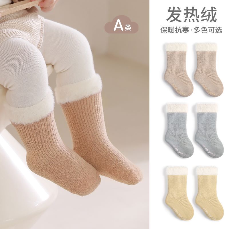 【3双装】宝宝秋冬季袜子加绒加厚儿童中筒袜子新生儿无骨A类
