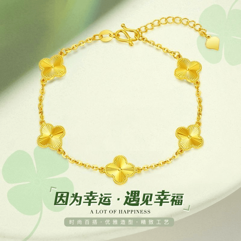 足银手链 轻奢999手链五花四叶草包金可调节送老婆七夕情人节礼物