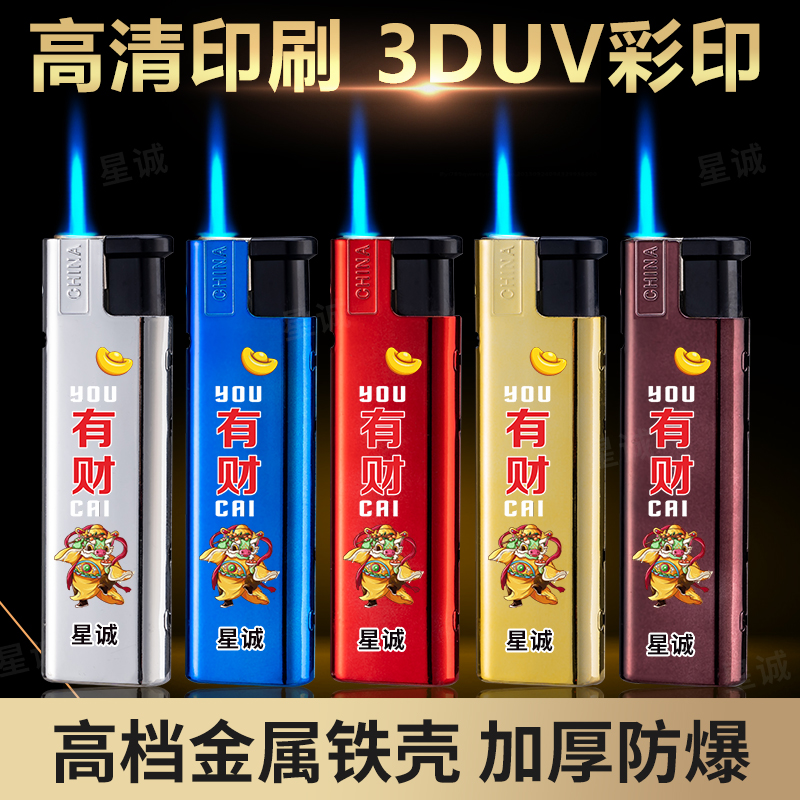 高档点烟金属防爆防风打火机潮流图案激光雕刻国潮耐用充定制免费